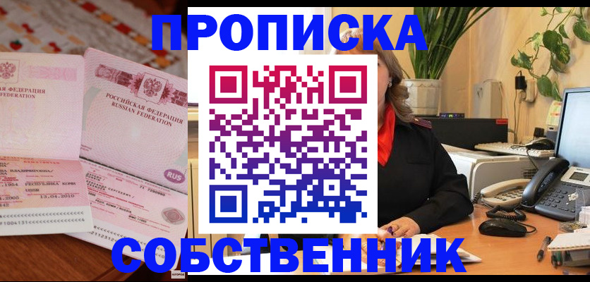 временная регистрация адрес в Красногорске