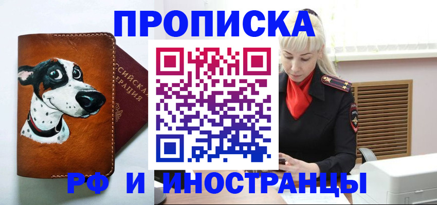 временная регистрация гарантия в Красногорске